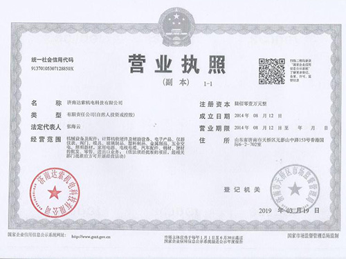 營業(yè)執(zhí)照